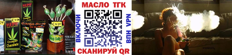 Еда ТГК марихуана Купить где Заводоуковск