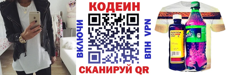 Codein Purple Drank  Купить  Заводоуковск 