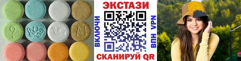 Ecstasy 280мг Заводоуковск