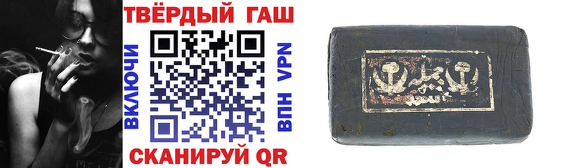 ГАШ гашик  Купить закладки  Заводоуковск 
