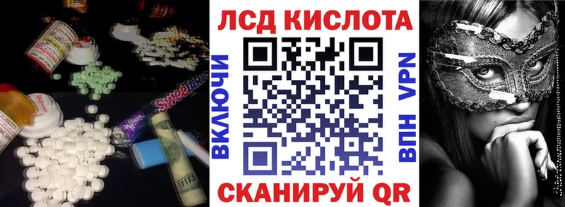 LSD-25 экстази кислота  Купить закладки  Заводоуковск 