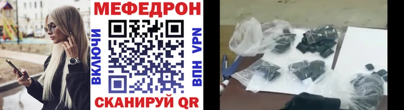 Купить  Заводоуковск  МЕФ мяу мяу 