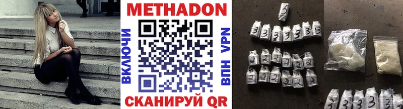 МЕТАДОН VHQ  Купить где  Заводоуковск 